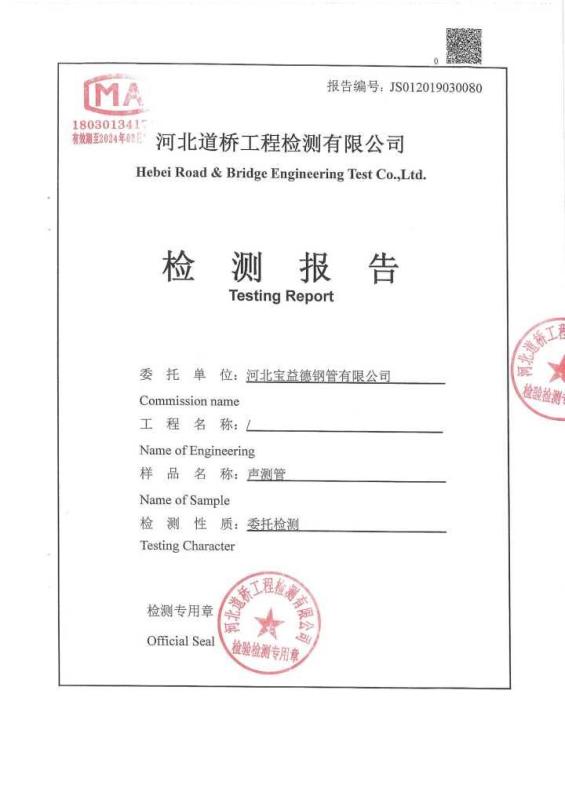 合肥检测报告