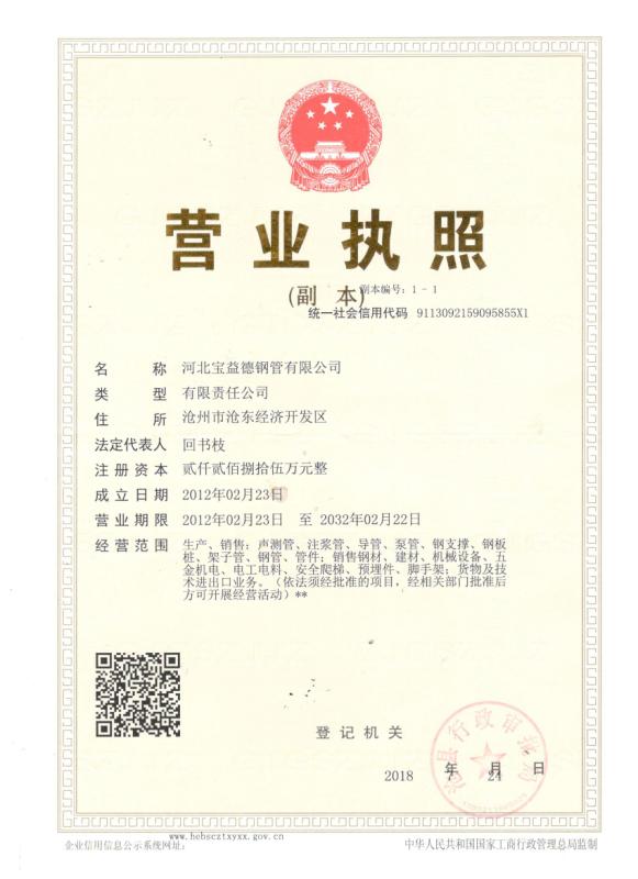 合肥营业执照