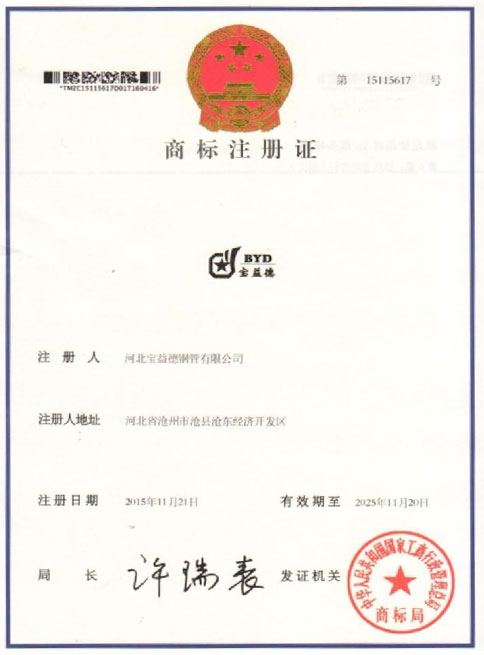 合肥商标注册证